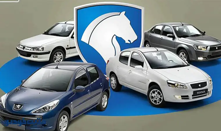 لیست قیمت ایران خودرو اقساطی