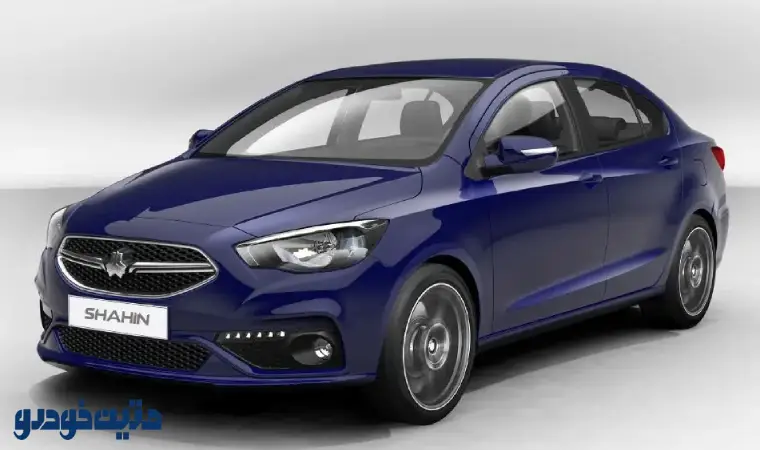 فروش اقساطی شاهین
