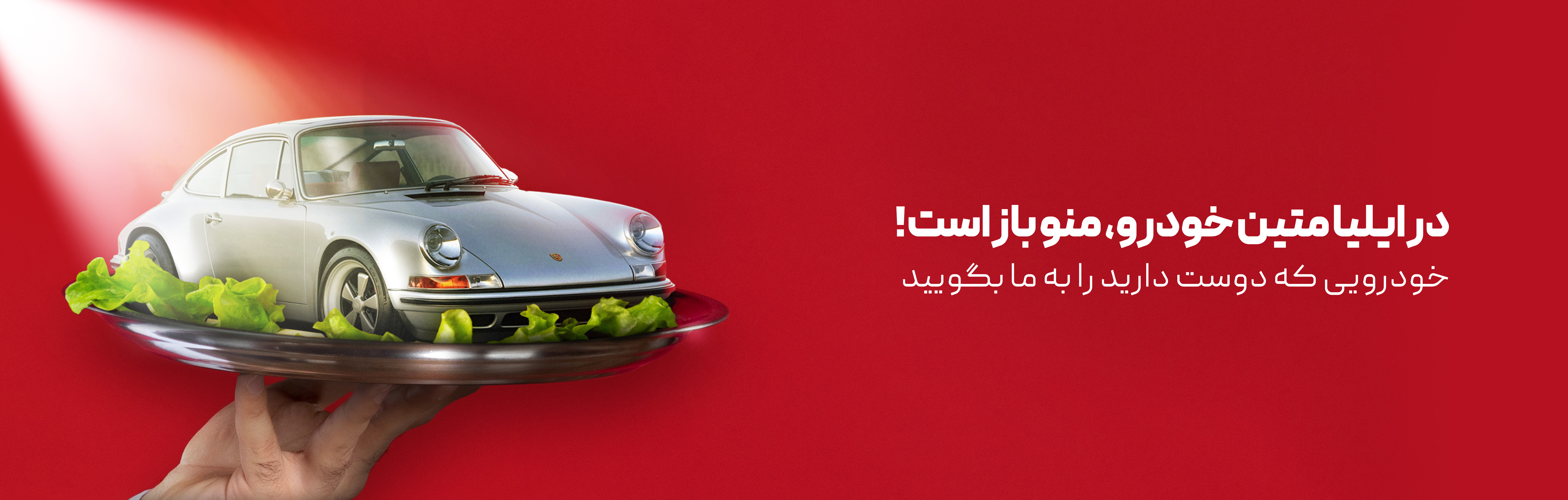 بنر متین خودرو3