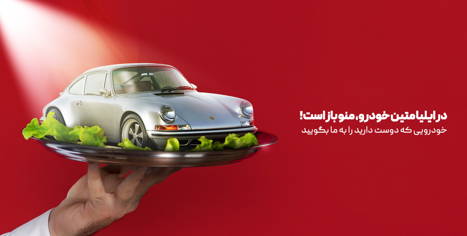 بنر متین خودرو3 - موبایل